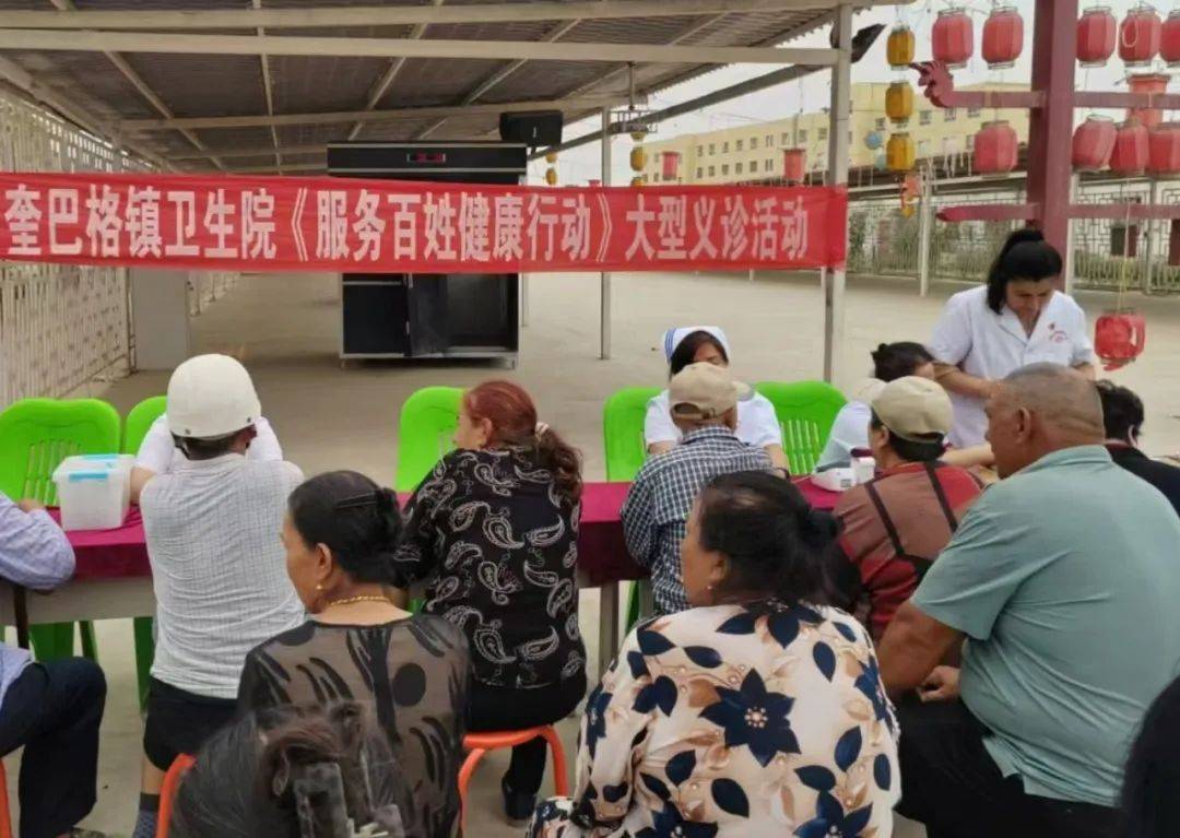 泽普县奎依巴格镇开展"服务百姓健康行动"义诊活动